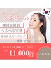 韓国肌管理No１！ララピール！40代から始めるつや肌改革！ピカピカに【岐阜】
