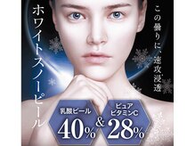 エヴェリーナ(Eveliiina)/白玉肌！ホワイトスノーピール