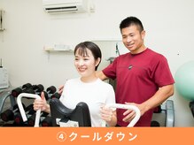 ピュアシェイプ(Pure Shape.)/体験の流れ:クールダウン