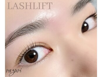 ラズリ(razuri)/*まつげパーマ*