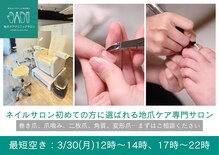 地爪ケアクリニックサロン 代々木店