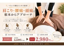 ほねつぎ総社 はりきゅう接骨院