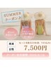 ★サマークーポン★【光脱毛丸っと全身(+VIO顔込み)】レディース7,500円