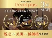 パールプラス 新倉敷店(Pearl plus)