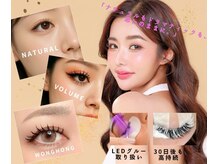 サロンドメイド バイ ラッシュディーバ 海老名店(Salon de MADE by LASH DIVA)