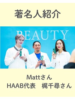 ビーネ 札幌琴似/ハリスリム 札幌琴似(Beene/Hari-Slim)/Mattさん