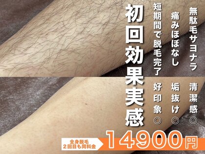 メンズ脱毛サロンBOSS 犬山店の写真