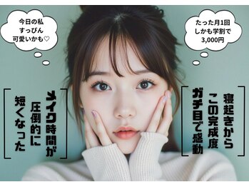 ベリーラッシュ 綾瀬駅前店(VeryLash)/ラッシュカール