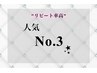 【人気No.3★】眉毛スタイリング（間引き込）+まつげパーマ　通常¥13,200