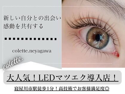 コレット 寝屋川店(colette.)の写真