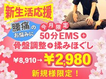 リラックス 戸越銀座店