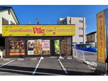 アジアンリラクゼーション ヴィラ 江南店(asian relaxation villa)/【駐車場のご案内】