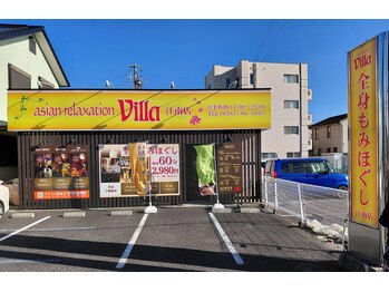アジアンリラクゼーション ヴィラ 江南店(asian relaxation villa)/【駐車場のご案内】