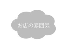 サニー 自由が丘 奥沢(Sunny)/ケラチンまつげパーマ