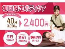 ベルエポック ゆめタウン大竹店(Bell Epoc)の雰囲気(【平日初回限定】人気のボディケアを特別価格で!【大竹/広島】)