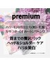 【1日1名限定】小顔実感×目元たるみ+眼精疲労集中ケア　80分¥16500→