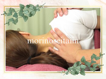 森の整体院/呼吸は大事！頭痛の原因かも！？