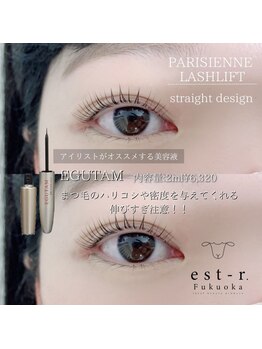 エストアール 筑紫口本店(est-r.)/#パリジェンヌ▽ストレート
