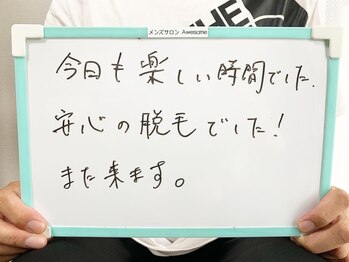 オーサム(Awesome)/30代会社員