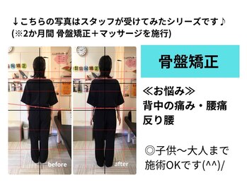 骨盤スタイル鍼灸整骨院 鹿島田院/骨盤矯正/整体