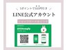 【LINEショップカードサービス券】5ポイント貯まったら500円引き