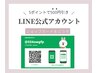 【LINEショップカードサービス券】5ポイント溜ったら500円引き
