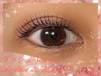 ル クラブ ド ボーテ 練馬/ラッシュリフト(練馬まつげ)