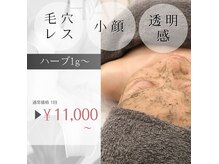 クール(Coeur)の雰囲気（本格的肌改善/韓国ツヤ肌ハーブピーリング/11,000円～/完全個室）