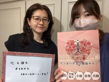 ヴィオーデ 表参道店/表参道で小顔矯正と骨盤矯正♪