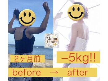 マナリノ(Mana Lino)/ブライダルエステ♪