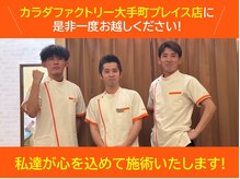 カラダファクトリー 大手町プレイス店