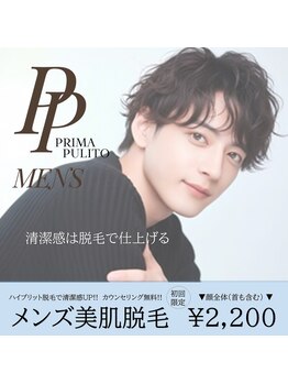 プリマプリート メンズ店/《顔全体(7カ所)ヒゲ脱毛》