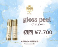 レイ(Lei)