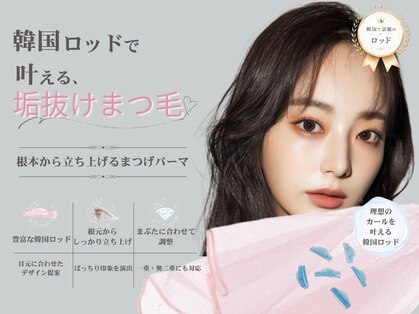 アマンドール 名駅(AmanD'or)の写真