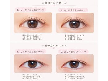 まつげエクステ 綿帽子 緑区店の写真/まつげが細い/逆まつげ等でお悩みの方は[次世代まつげパーマ￥4,350]がオススメ☆自まつげ派の方必見♪