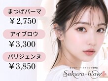 サクラブロウ 渋谷店(Sakura-blow)