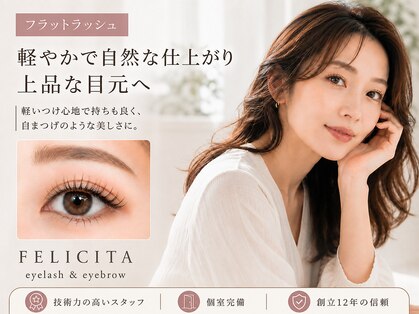 フェリチタ(FELICITA)の写真