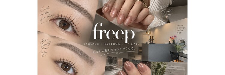 フリープ(freep)のサロンヘッダー