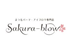 サクラブロウ 天王寺店(Sakura-blow)/