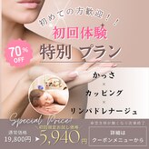 ビタミンスパ アンド ボーテ 三軒茶屋店