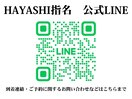 yuriI指名のお客様へ