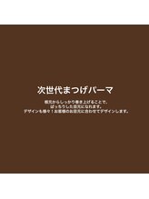 バトン(BATON.)/ビューティー式もロッド式もOK