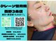 クレーン整骨院 西野3条店の写真