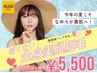 ★真夏の肌に★全身脱毛(顔VIO込)+毛穴洗浄+高保湿浸透パック付¥5,500