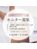 【1ヶ月モニター募集★】インディバ＋痩身/術後100分施術×3回￥33,000