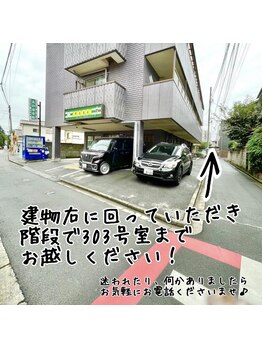 サロン ザ カフー(salon the KAFUU)/当店までの道順(浦和)