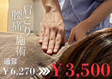 栄光治院 岡崎南院