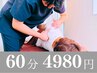 【もみほぐし整体60分】我慢できない腰痛肩こりケア4980円