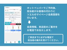 【マシンピラティス/よもぎ蒸し/温活/ヨガ/トレーニング】ソエル 札幌大通店/担当者よりお電話いたします