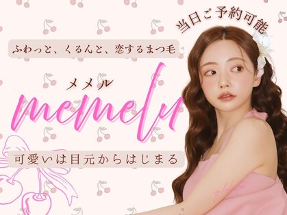 メメル 大阪上本町(memelu)の写真